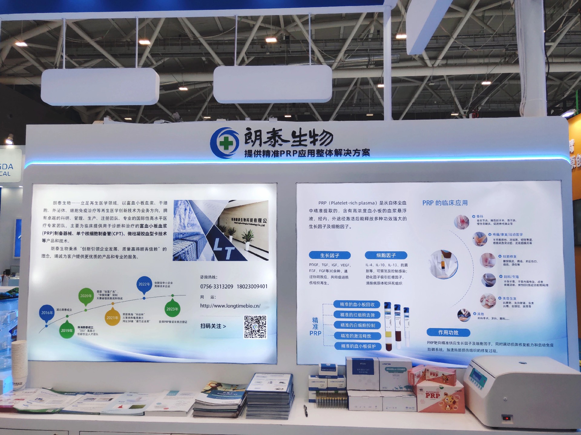 The 88th CMEF 2023 ｜in Shenzhen, ChinaLongtime Biological technology